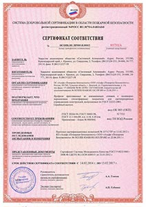 Пожарный сертификат на профили Provedal